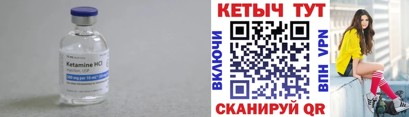 Кетамин VHQ Купить где Камень-на-Оби